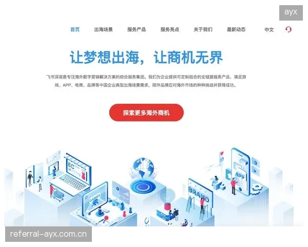场景化广告投放兴起 赛事商业变现路径更加多元